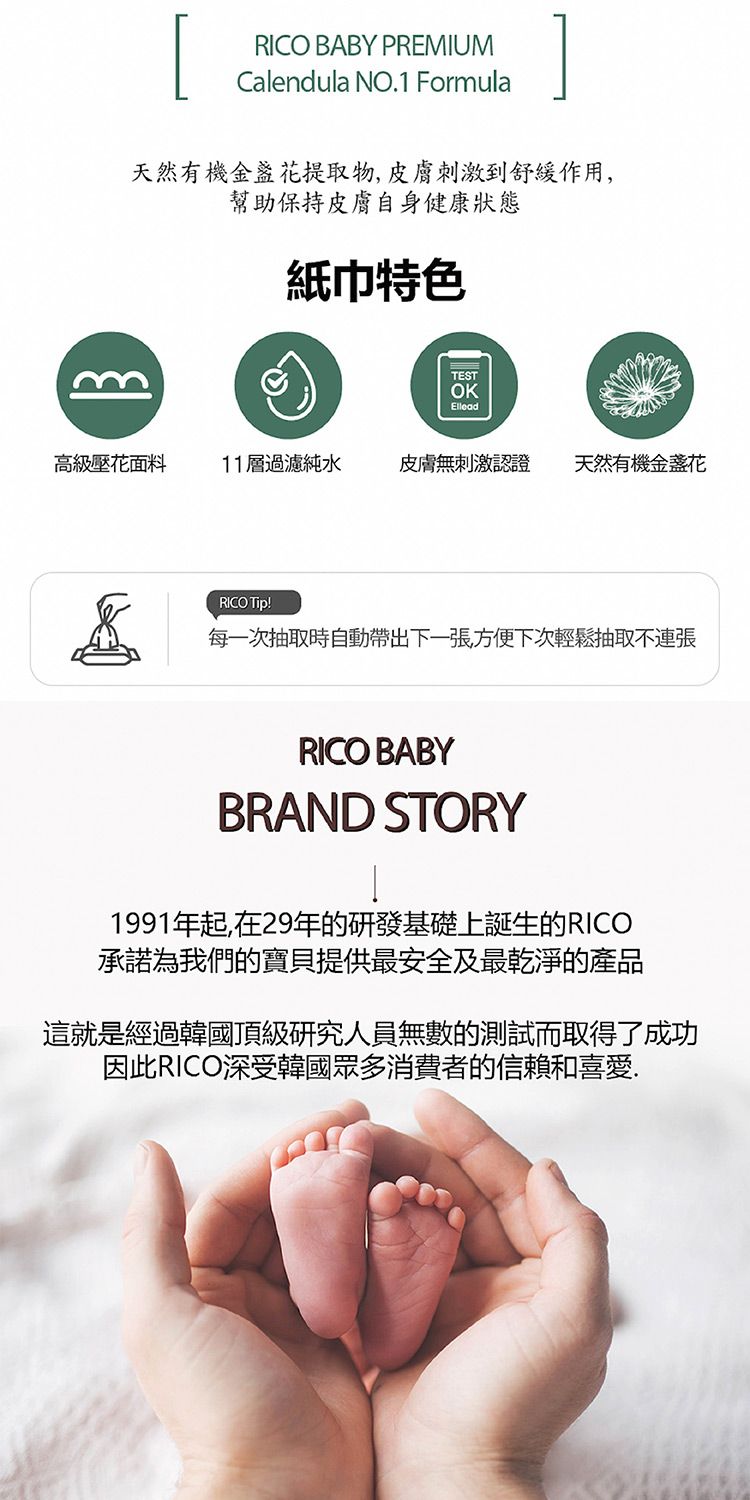 20260213160920200_750_0_80.jpg 純水 濕紙巾 溫和 韓國 濕紙巾 溫和