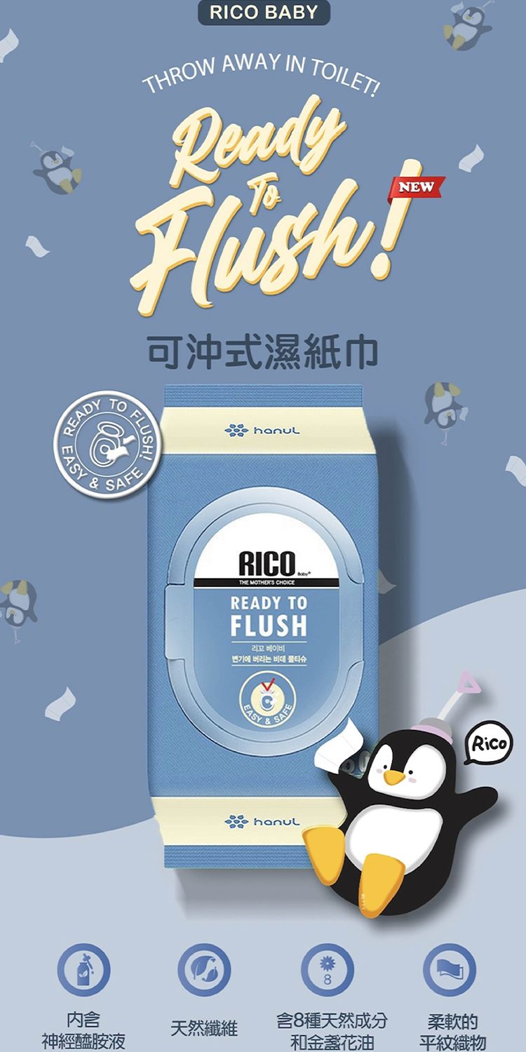 韓國 保濕 純水 濕紙巾 天然 保濕