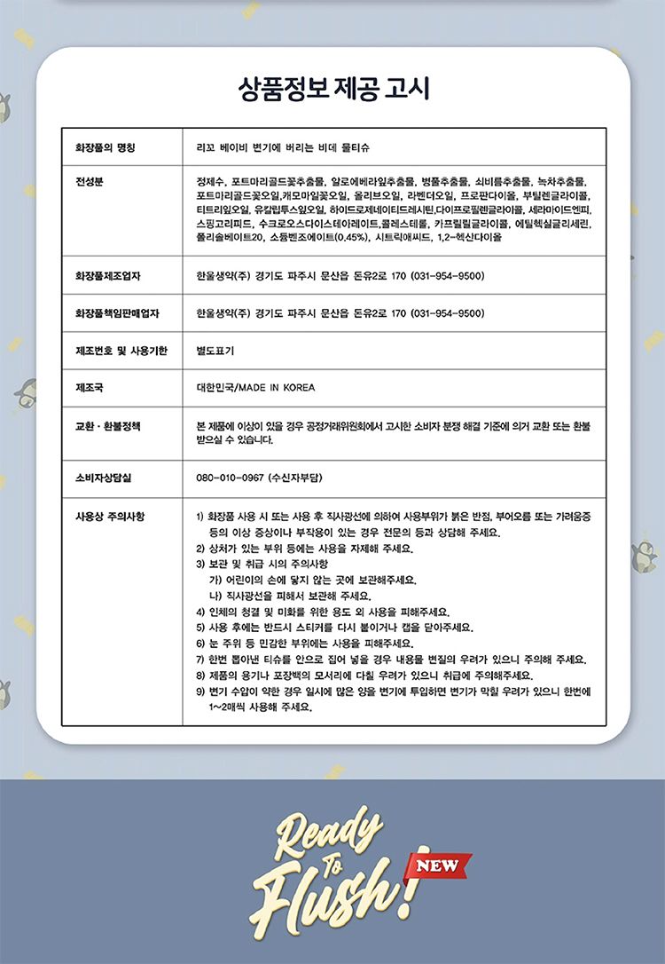 韓國 保濕 純水 濕紙巾 天然 保濕