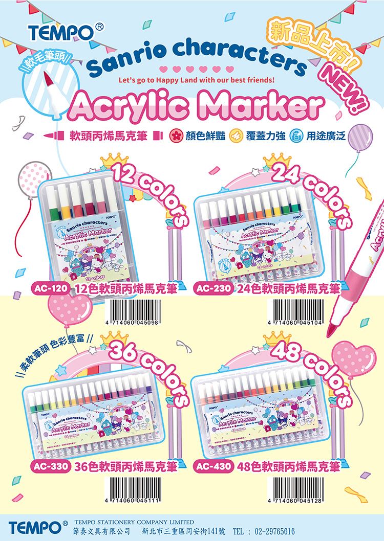 高度覆蓋力 Tempo 疊色 Tempo 高度覆蓋力 疊色