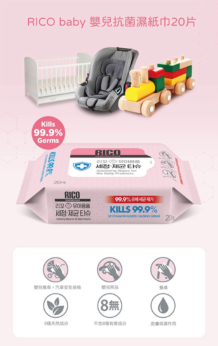 抗菌 濕紙巾 韓國 濕紙巾 韓國 紙巾