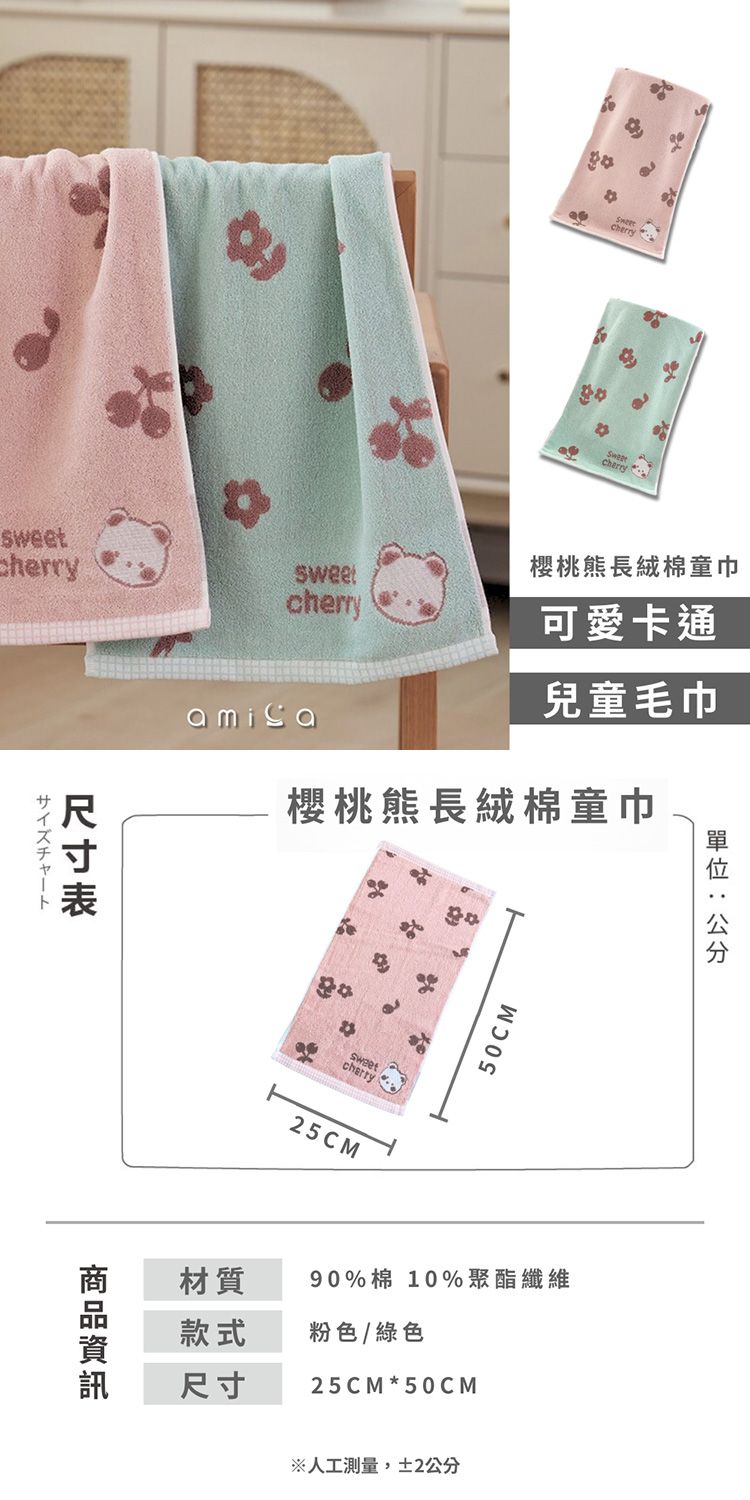 親膚 AMICA 吸水 毛巾 親膚 吸水