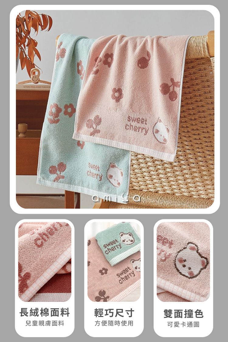 親膚 AMICA 吸水 毛巾 親膚 吸水