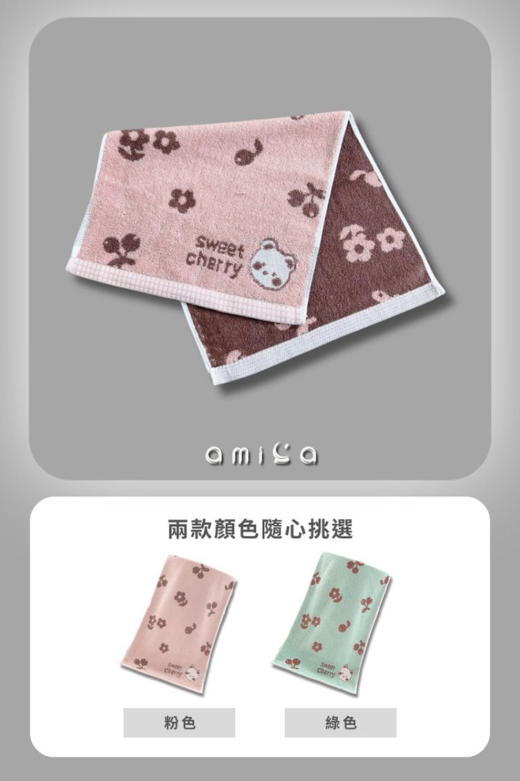 親膚 AMICA 吸水 毛巾 親膚 吸水