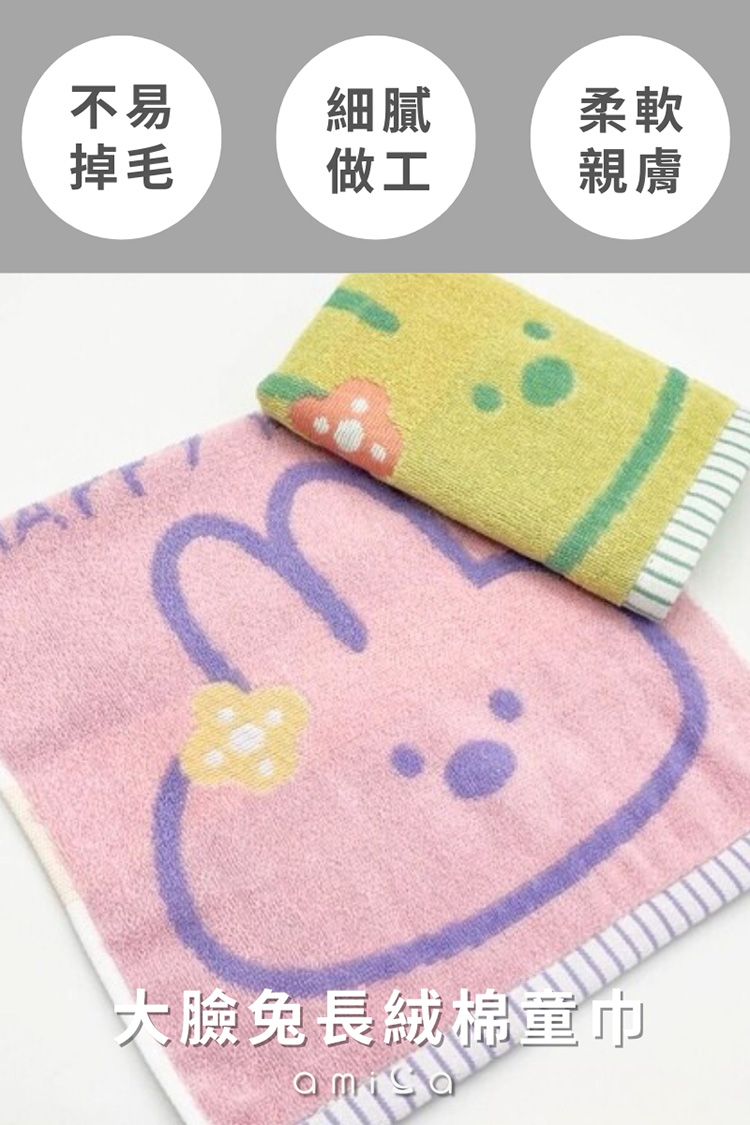 親膚 AMICA 吸水 毛巾 親膚 吸水