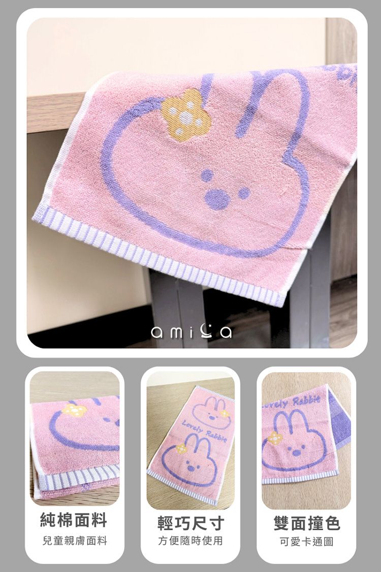 親膚 AMICA 吸水 毛巾 親膚 吸水