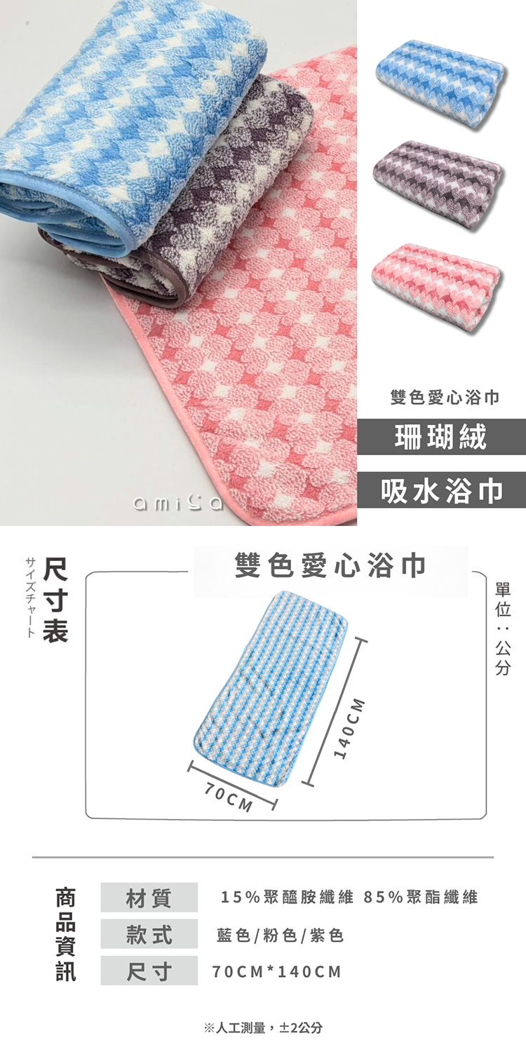 吸水 浴巾 AMICA 藍 AMICA 條紋