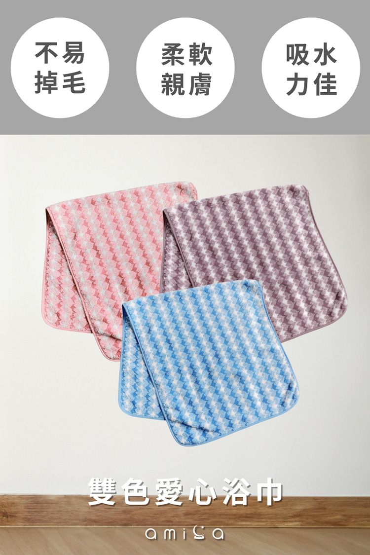 吸水 浴巾 AMICA 藍 AMICA 條紋