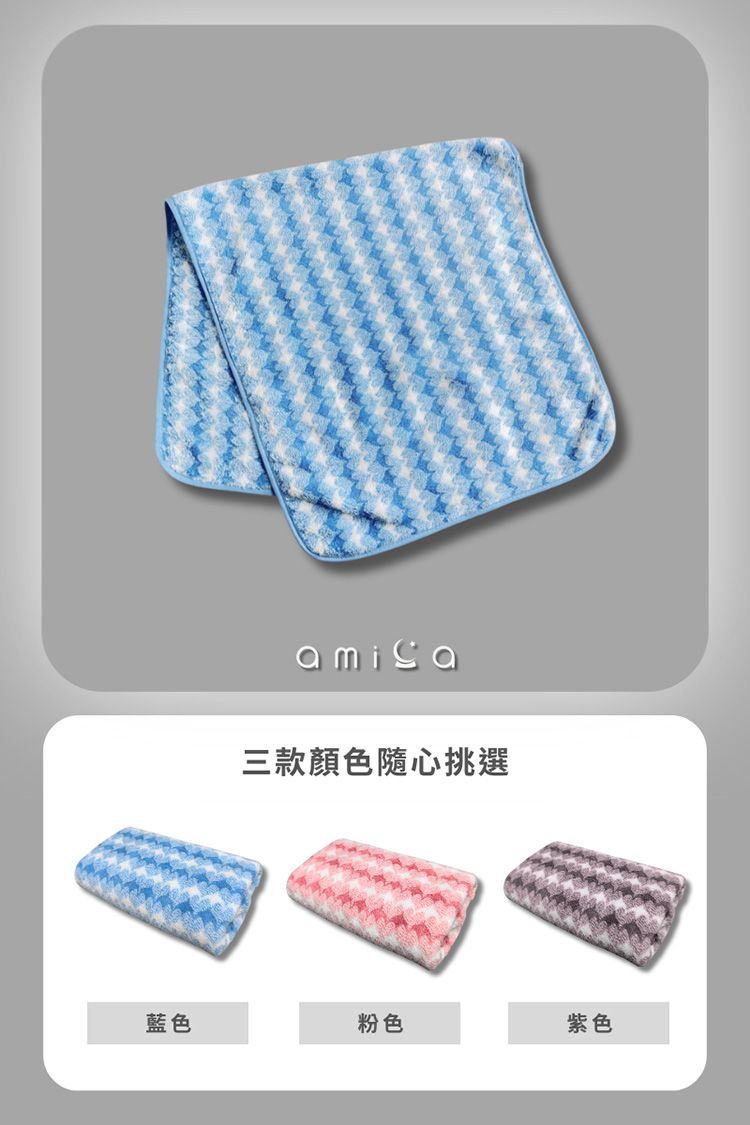 吸水 浴巾 AMICA 藍 AMICA 條紋