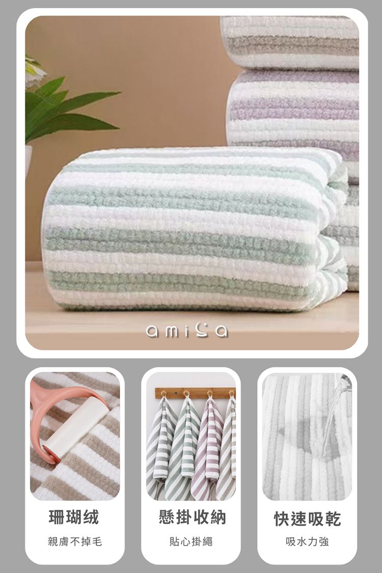 吸水 浴巾 AMICA 藍 AMICA 條紋