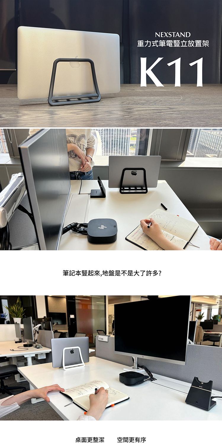 筆記型電腦 收納 收納 支架 支架 調整