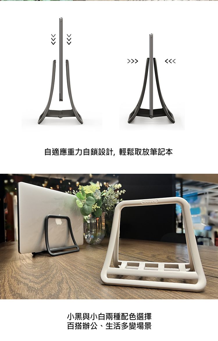 筆記型電腦 收納 收納 支架 支架 調整