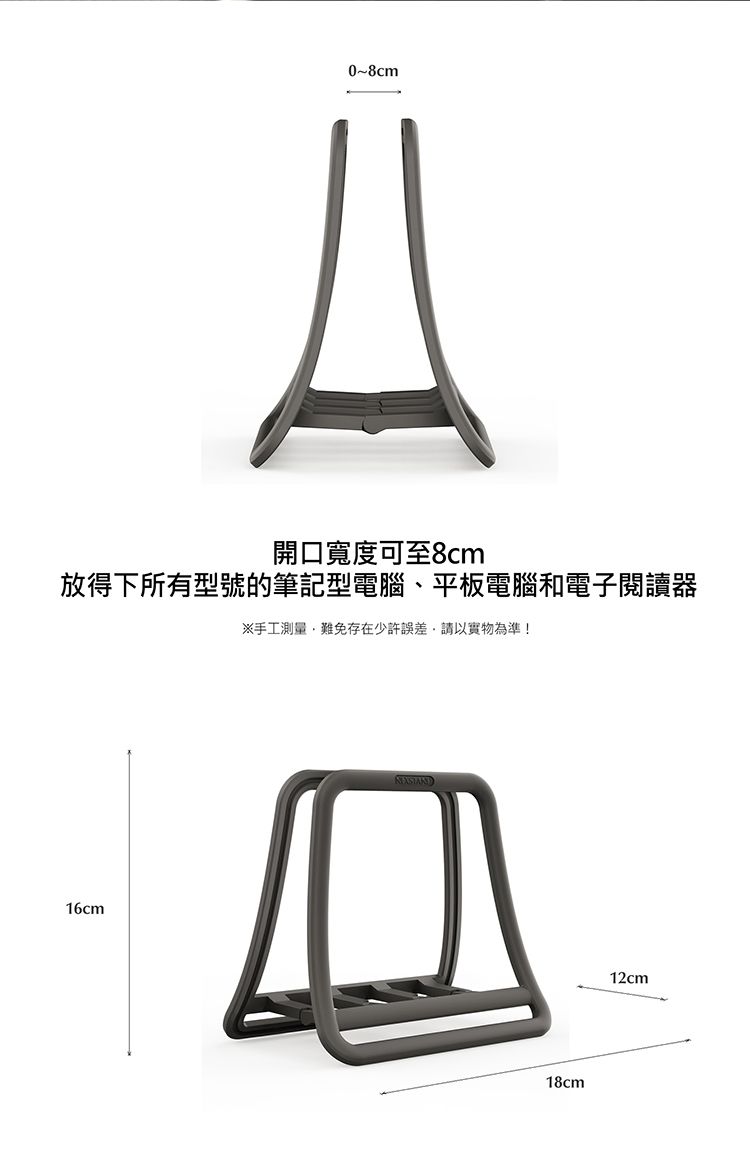 筆記型電腦 收納 收納 支架 支架 調整