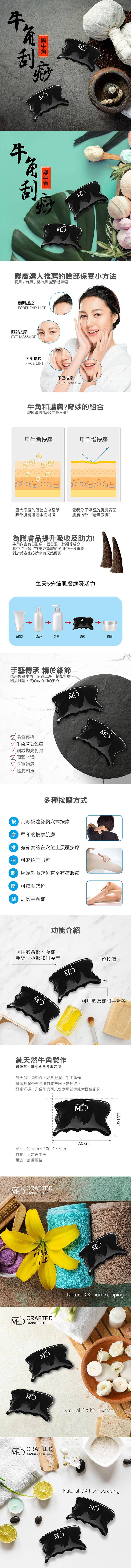 按摩 刮痧 按摩 放鬆 刮痧 ME5