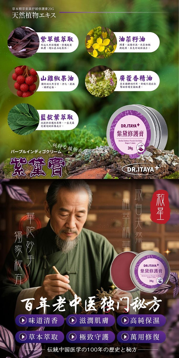 舒緩 保濕 修復 保濕 舒緩 修復