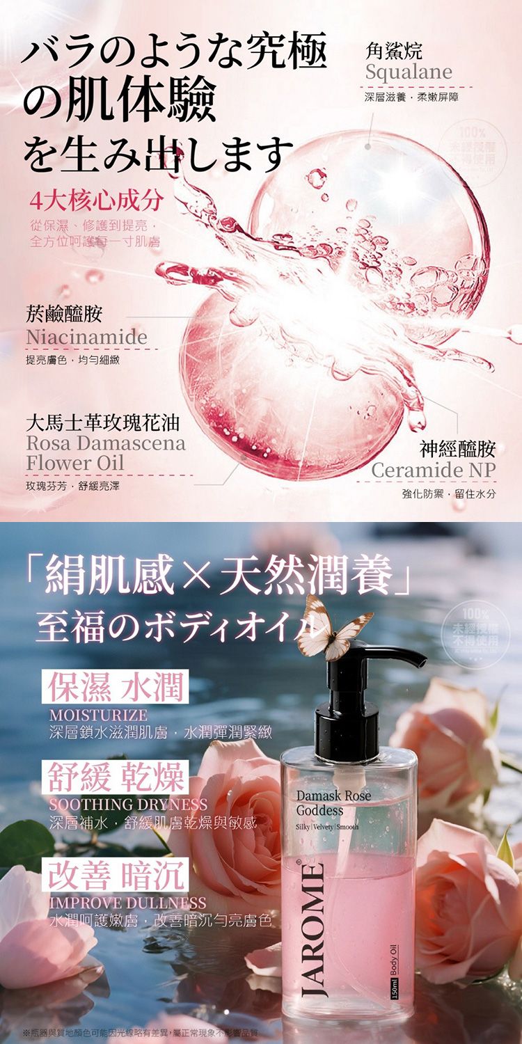 舒緩 保濕 豐潤 保濕 保濕 鎖水