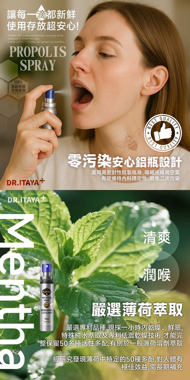 台灣製造 DR.ITAYA