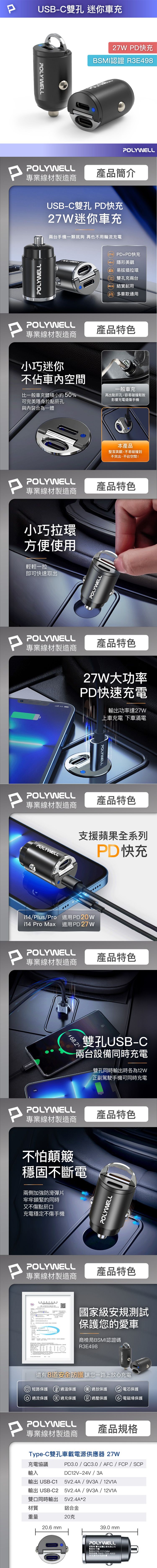 PD 快充 type c 快充 快充 充電器
