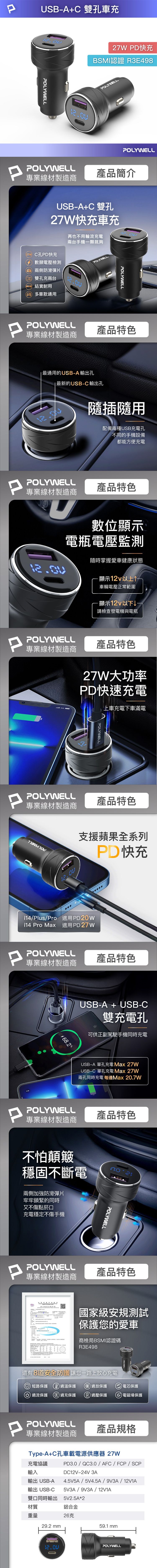 PD 快充 type c 快充 快充 充電器
