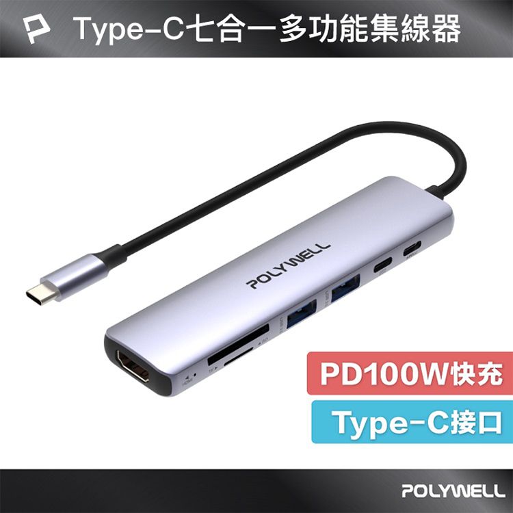 擴充器 Polywell 擴充器 寶利威爾 捲線器 Polywell
