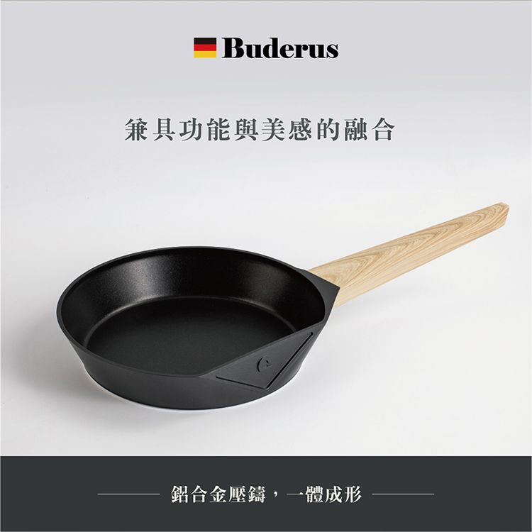 德國 Buderus