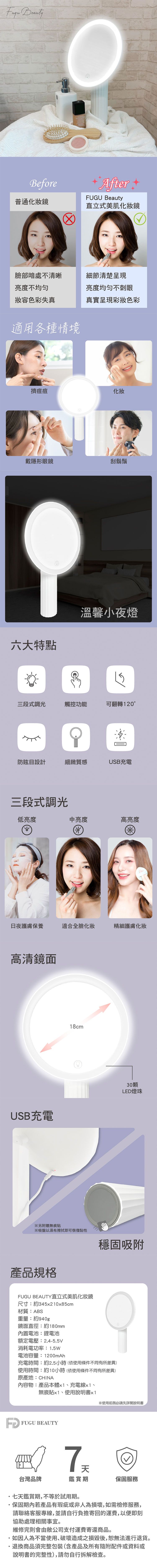 USB FUGU BEAUTY 觸控 化妝鏡