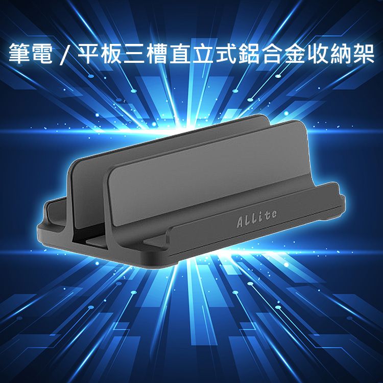 筆記型電腦 收納 堅固 收納