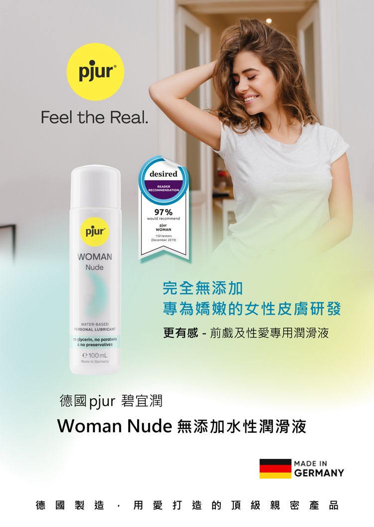 20260224160137729_750_0_80.jpg 情趣用品 德國 潤滑液 德國 潤滑液 pjur