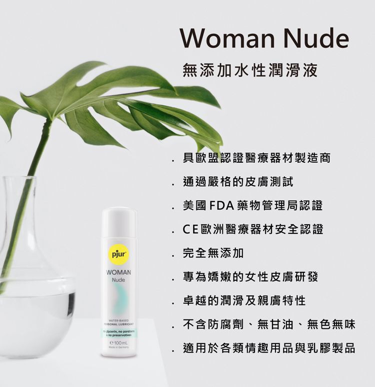 20260224160139903_750_0_80.jpg 情趣用品 德國 潤滑液 德國 潤滑液 pjur