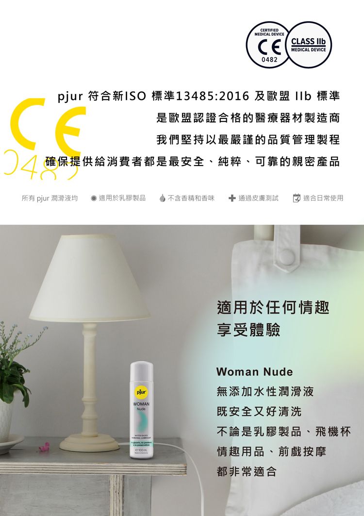 20260224160141032_750_0_80.jpg 情趣用品 德國 潤滑液 德國 潤滑液 pjur