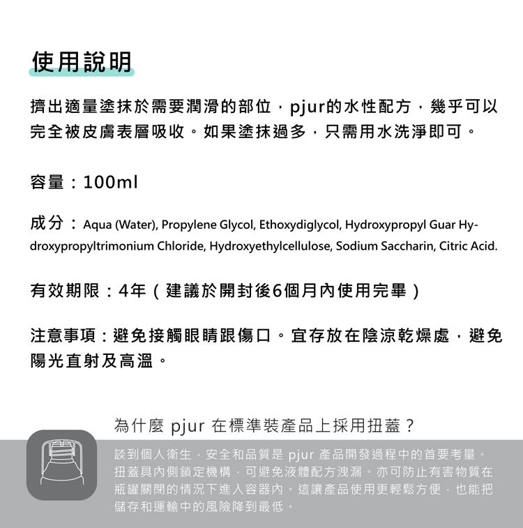 20260224160142018_750_0_80.jpg 情趣用品 德國 潤滑液 德國 潤滑液 pjur