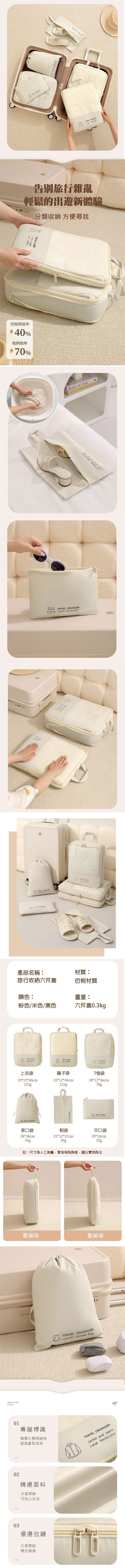 壓縮 收納袋 旅遊 收納袋 旅遊 收納