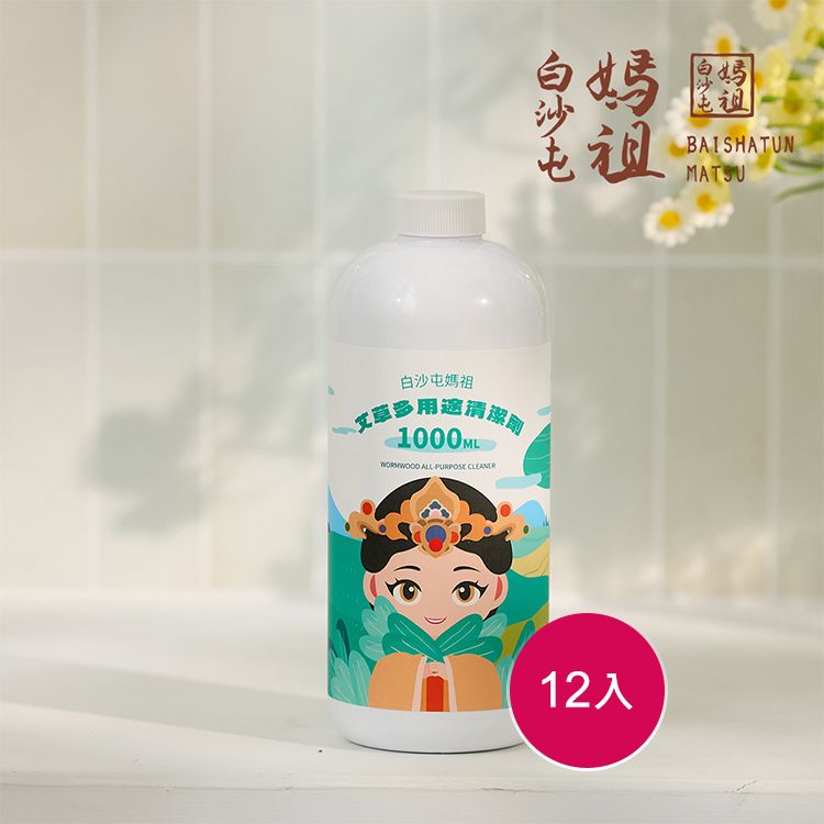 去汙 清潔劑 艾草 除穢 艾草 淨化