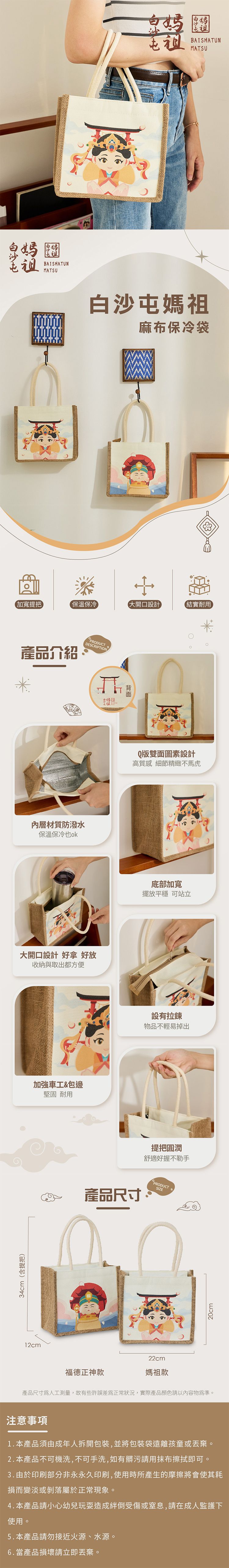 保溫 保冰