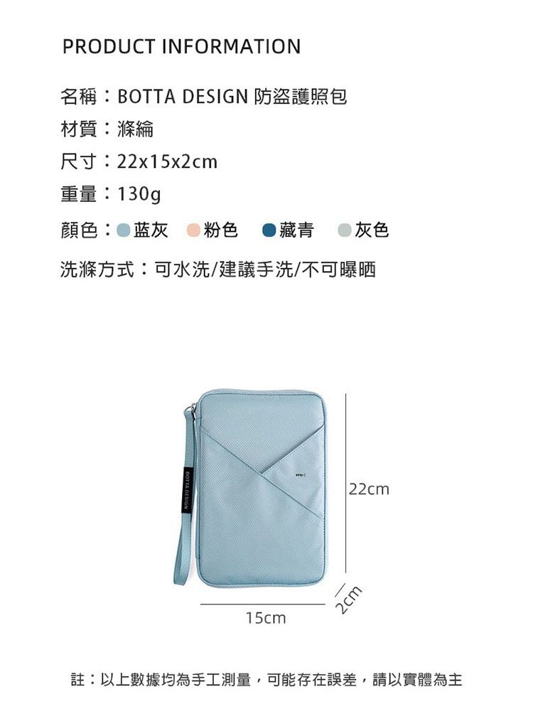 RFID 防盜 防盜 護照包 RFID 護照包