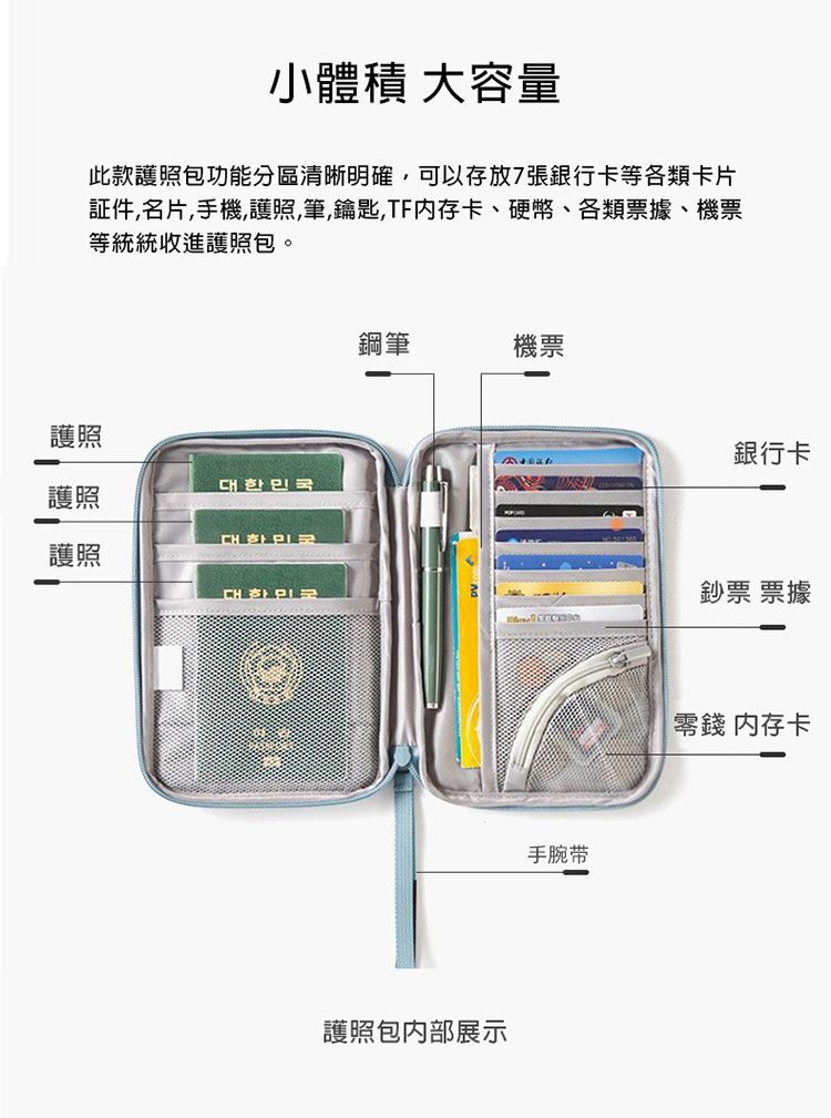 RFID 防盜 防盜 護照包 RFID 護照包