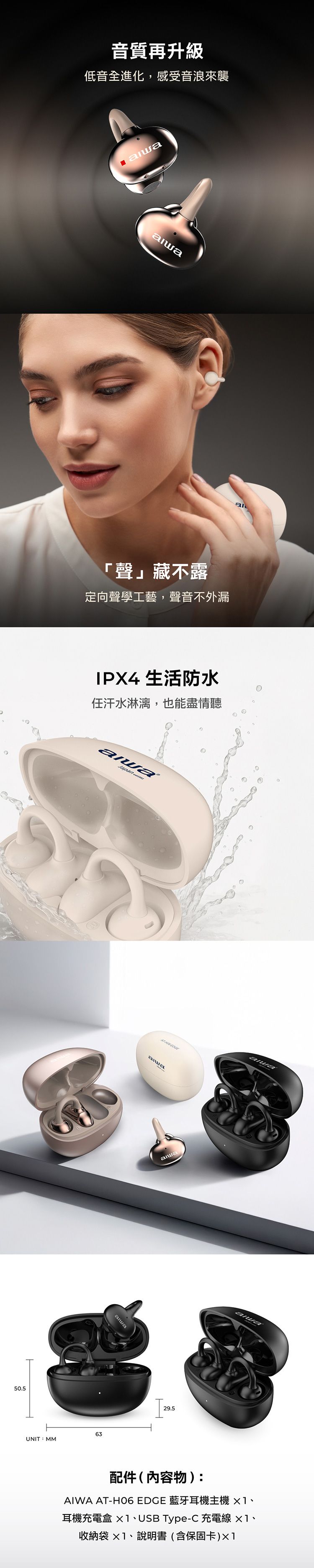 aiwa 耳機 aiwa 藍芽耳機 無線 耳機