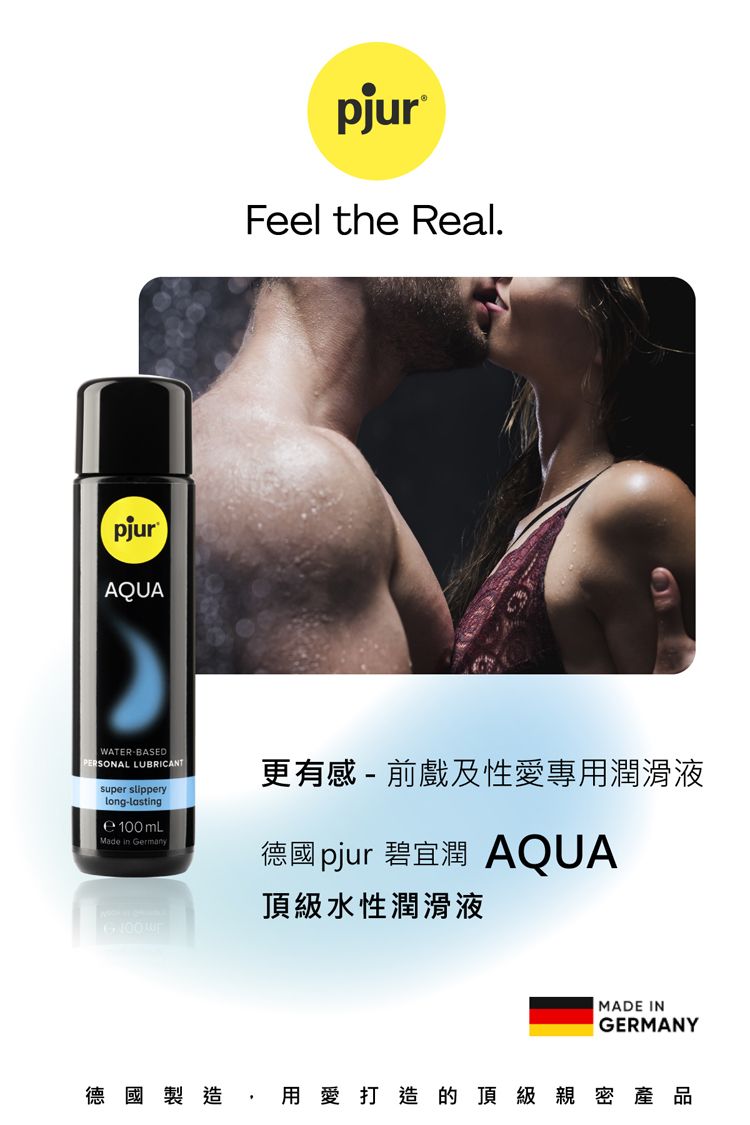 20260225152802703_750_0_80.jpg 潤滑液 德國 潤滑液 pjur 潤滑 pjur