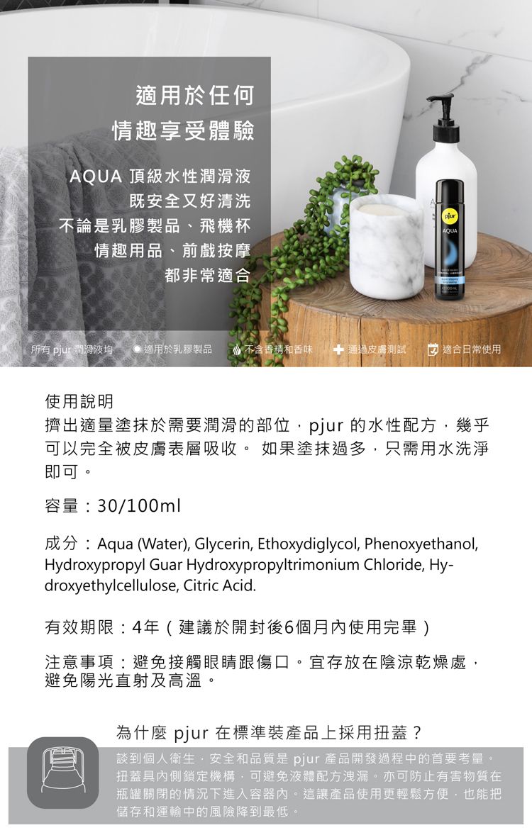 潤滑液 德國 潤滑液 pjur 潤滑 pjur