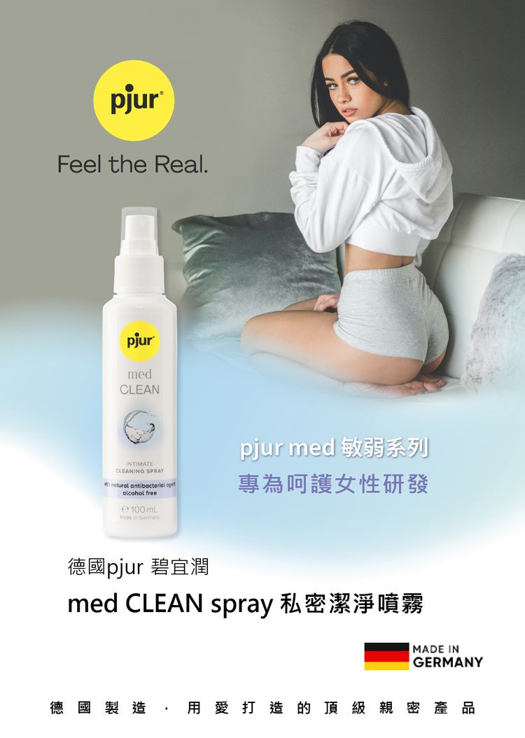 德國 噴霧 pjur 德國 無色 德國