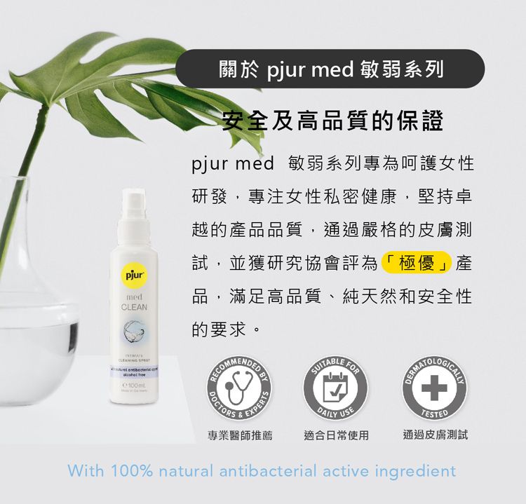 德國 噴霧 pjur 德國 無色 德國