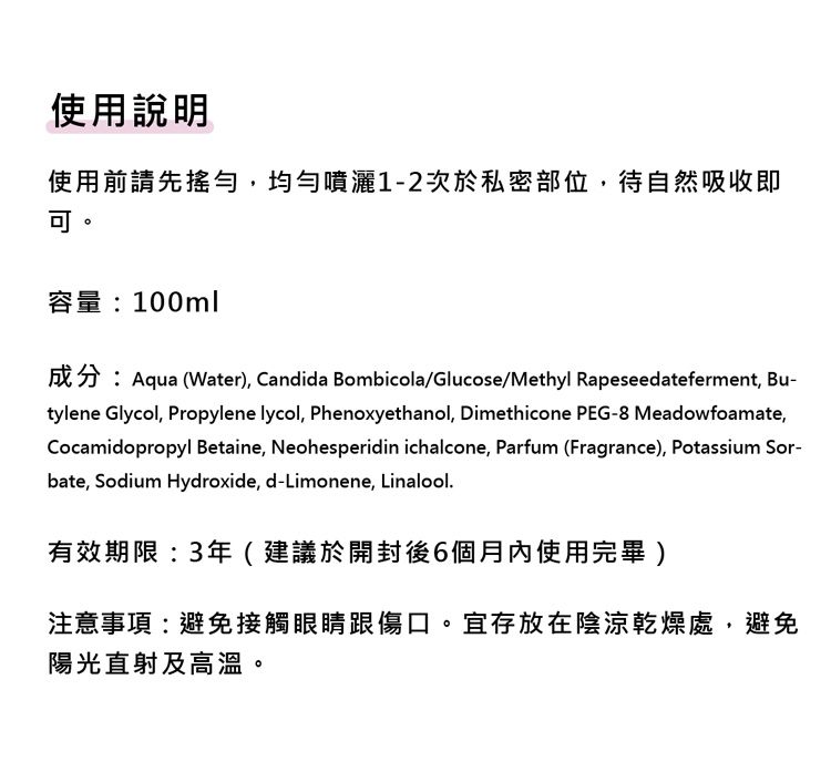 德國 噴霧 pjur 德國 無色 德國