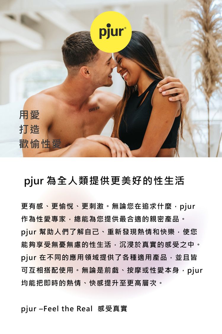 德國 噴霧 pjur 德國 無色 德國