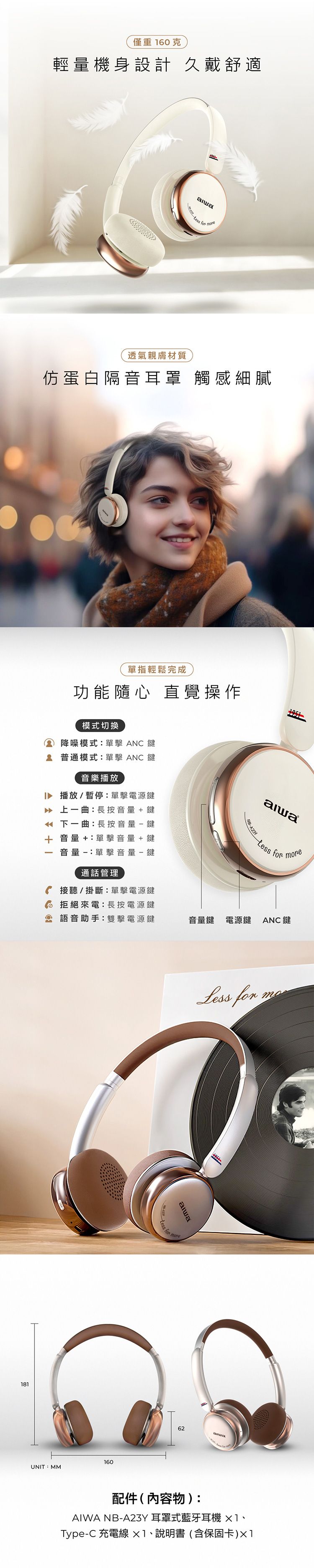 20260225161059614_750_0_80.jpg aiwa 耳機 aiwa 藍芽耳機 藍芽 耳機