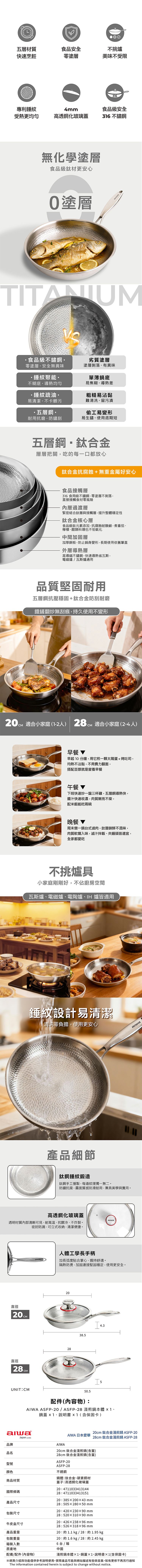 烹飪 aiwa 煎鍋 aiwa 煎鍋 烹飪