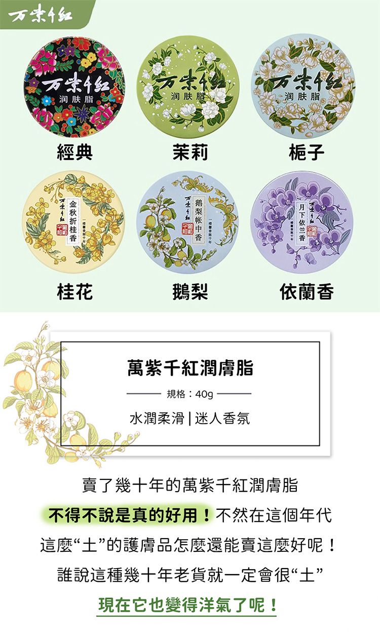 豐潤 補水 梔子花 香氛 豐潤 香氛