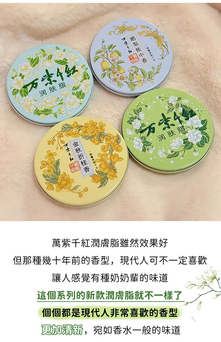 豐潤 補水 梔子花 香氛 豐潤 香氛