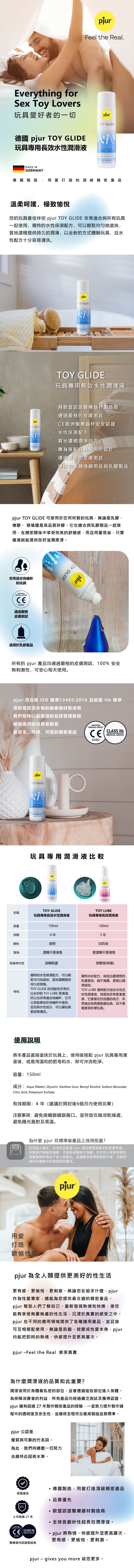 德國 保濕 持久 保濕 潤滑液 保濕