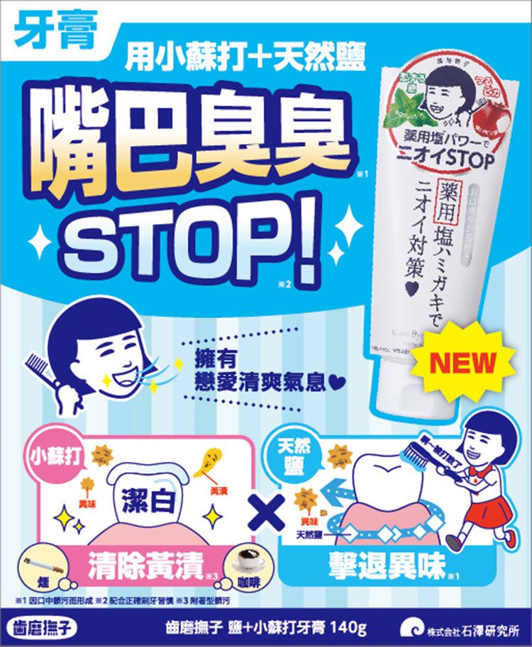 20260226154207890_750_0_80.jpg 薄荷 牙膏 溫和 薄荷 溫和 牙膏