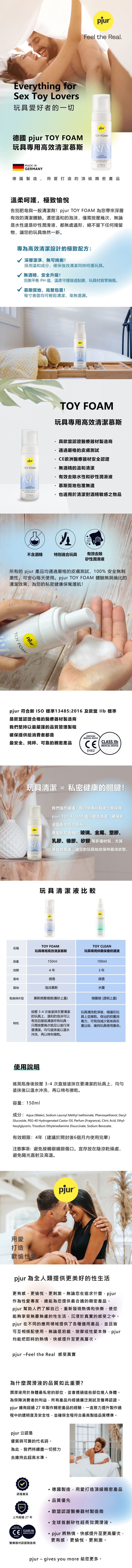 潤滑液 德國 潤滑液 pjur pjur 德國